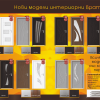 Каталог на нови Интериорна врата MDF